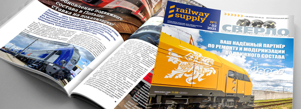railway-supply-banner